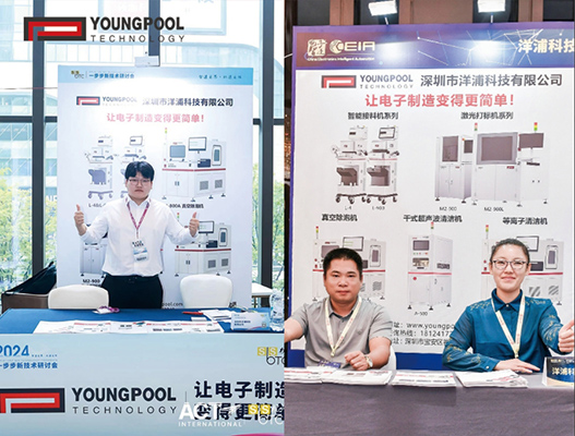 Achèvement réussi des forums Youngpool Technology Hangzhou et Ningbo : écriture conjointe d'un nouveau chapitre pour l'industrie SMT