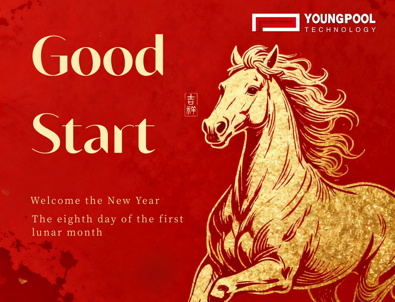 Youngpool Technology | Grande ouverture pour la nouvelle année, pleine puissance en avant