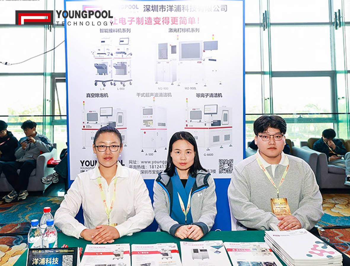 Conclusion réussie du Forum Suzhou: la technologie Youngpool et les chefs de file de l'industrie unissent leurs forces pour révolutionner la fabrication de l'électronique